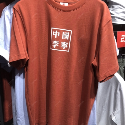 運動品牌-T恤-【實拍】運動T恤