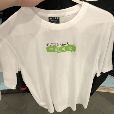 商場品牌-短袖-T恤【實拍】