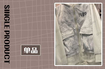 2024秋冬數(shù)據(jù)款外套