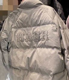 市場(chǎng)上裝-棉衣/羽絨服-休閑棉服【實(shí)拍】