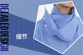 領口設計