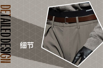 褲頭設計